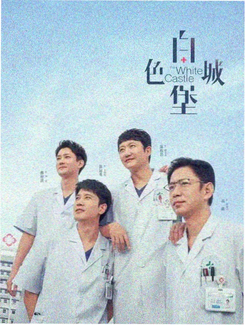 白噪音 免费在线看韩剧